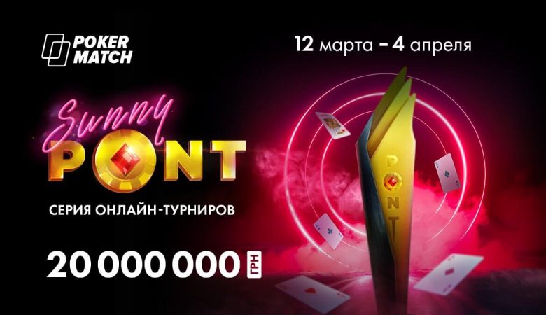 vesnyani-turniri-pokermatch