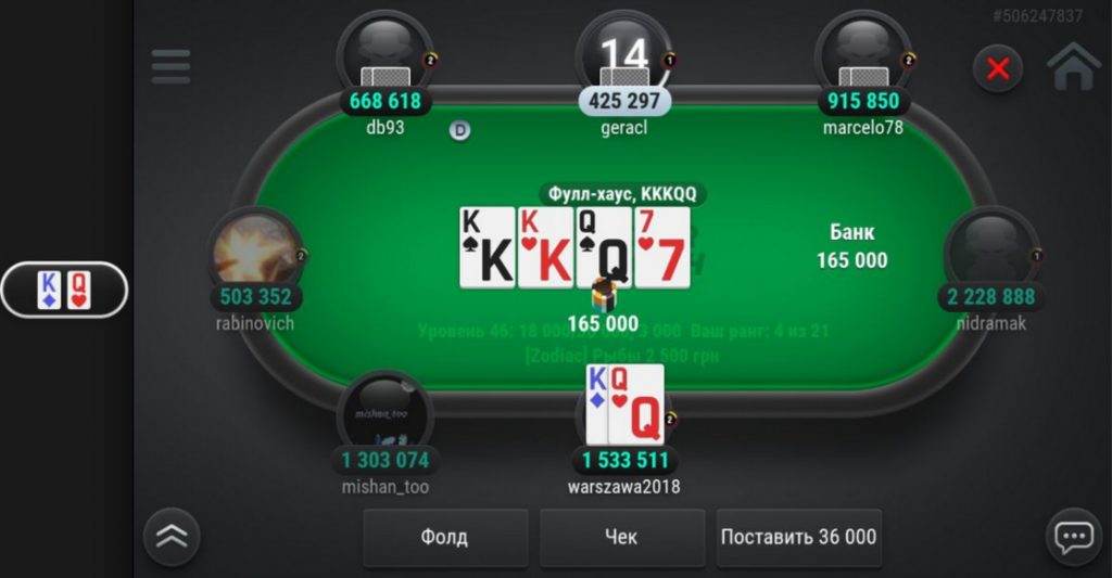 покер не онлайн на айфон