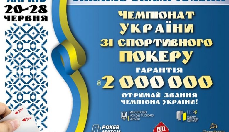 покер украина