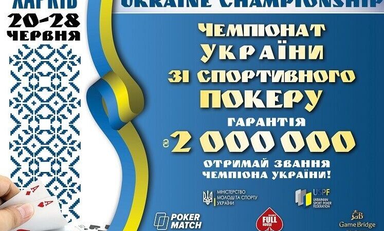 харьков покер