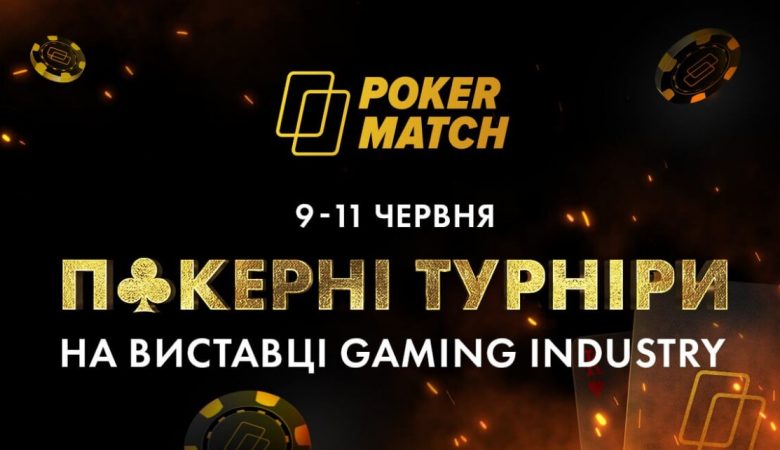 покерные турниры в покерматч