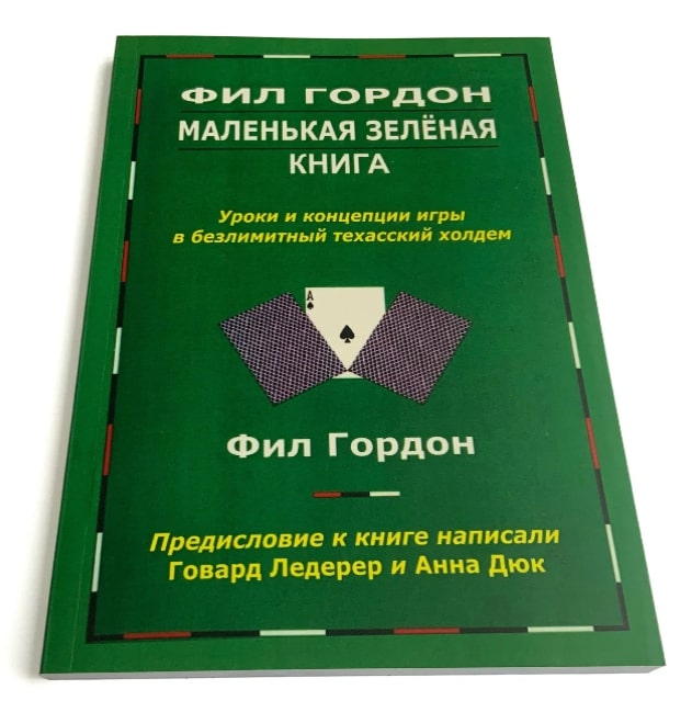 Green small book