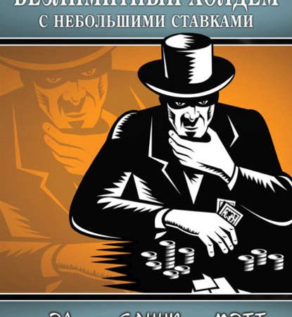 Bezlimitnij Holdem