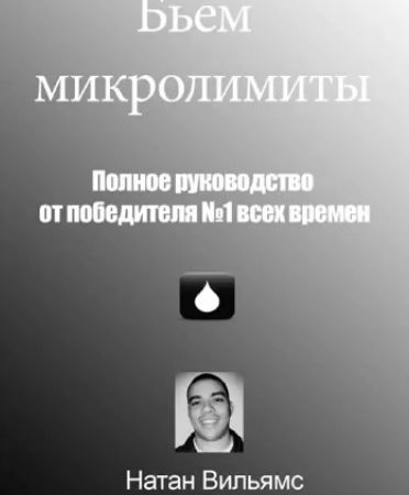 Bjem Mikrolimiti