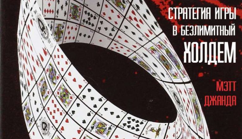 rukovodstvo po optimaljnoj igre