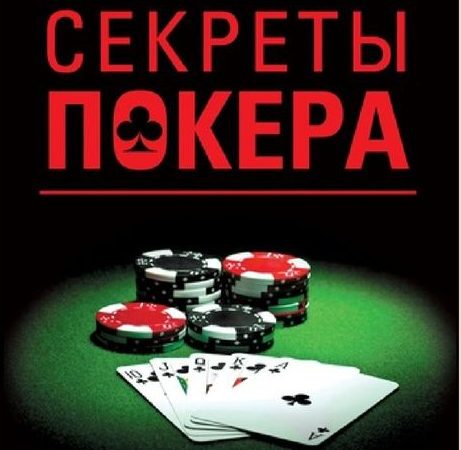 sekreti pokera