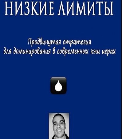 Sovremennie Nizkie Limiti