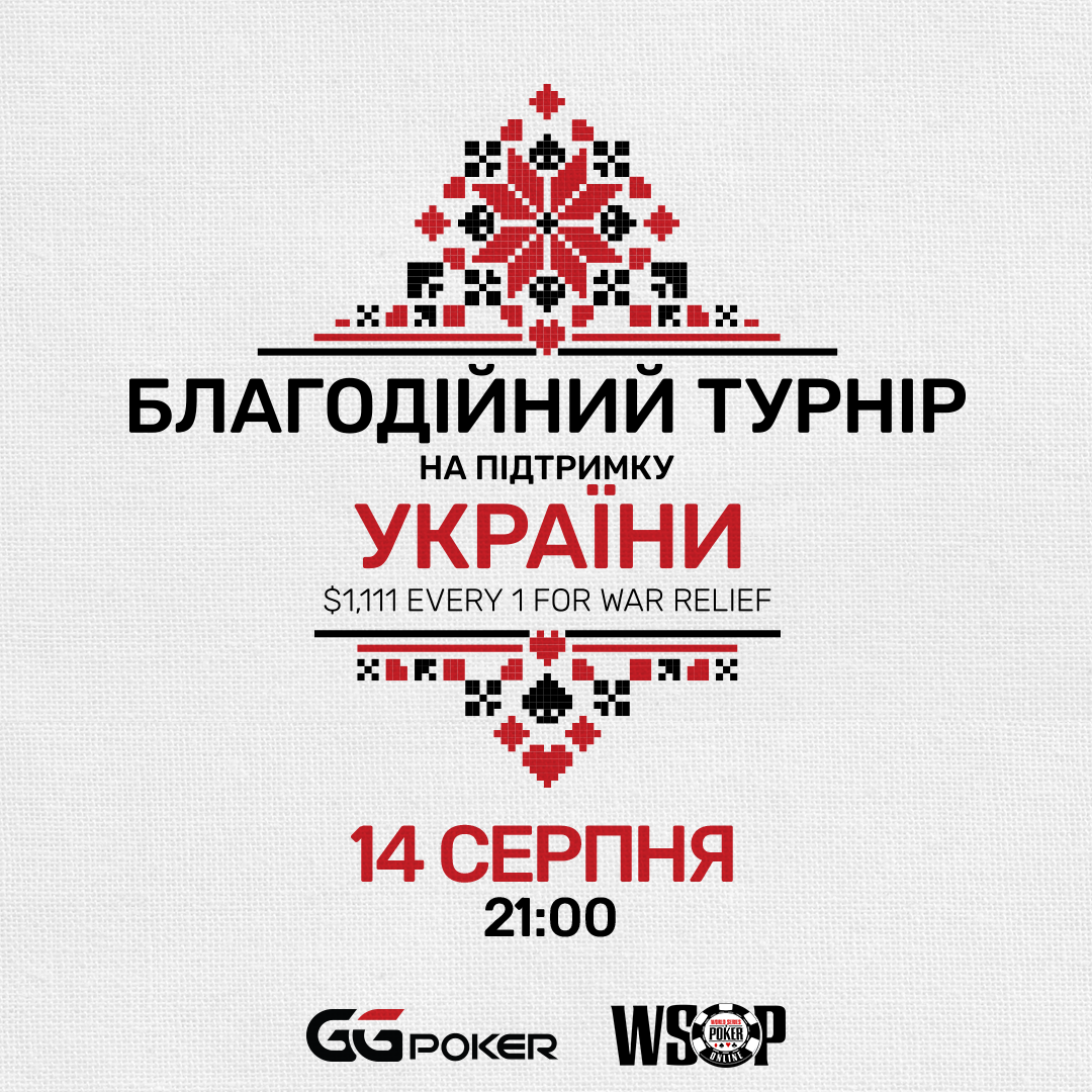 GGPoker об’єднує покеристів задля допомоги Україні!